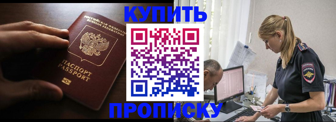 временная регистрация законно в Черноголовке